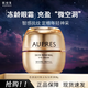 歐珀萊（AUPRES）專(zhuān)柜同款正品 臻源凝時(shí)眼霜淡化 第五代小紫鉆眼霜 臻源凝時(shí)煥采撫紋眼霜20g