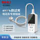 國際電工智能電動車充電保護器充滿自動斷電插座防過充保護插座電瓶車專用帶數(shù)顯充電器保護器插頭 升級款線長0.2米【帶數(shù)顯】即插即用
