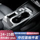 車烽特別克24-25款昂科威plus/S碳纖紋內(nèi)飾改裝飾中控面板內(nèi)門碗拉手貼 【中控面板】3件套 24-25款昂科威S/plus