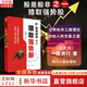 【正版包郵】股是股非之一：獵取強勢股  一路奔行（蔣文輝） 著(zhù) 證券投資三度理論 創(chuàng  )始人的交易之道 新華書(shū)店旗艦店金融投資股票圖書(shū)書(shū)籍