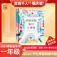 【現(xiàn)貨包郵】2025 祖慶說百班千人一年級 一升二 全國小學(xué)生寒暑假閱讀課外書 百班千人暑期書目 猜猜海洋我愛媽媽我愛爸爸倒立的兔子爸爸打妖怪小鳥和雕像如何越過這堵墻 阿麗亞找爸爸亨利去叢林探險 【2