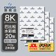 法國康頌(CANSON)水彩紙水粉紙4k8k中粗美術(shù)生考試專(zhuān)業(yè)美術(shù)繪畫(huà)紙初學(xué)者加厚畫(huà)紙畫(huà)畫(huà)寫(xiě)生紙 8K 240g 巴比松水彩紙20張/包