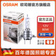 歐司朗 汽車(chē)鹵素大燈燈泡 H7(12V 80W 高瓦數款)