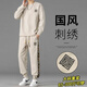 頭號青年套裝男秋冬季衛(wèi)衣長褲兩件套寬松圓領(lǐng)加肥大碼長袖上衣服 米 3XL 