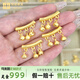悅述鈴鐺彎管黃金轉運珠吊墜手鏈足金999本命年七夕情人節(jié)禮物送女友 鈴鐺彎管吊墜約0.8g左右