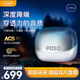 POSO無(wú)線(xiàn)深度降噪耳機藍牙音樂(lè )游戲通話(huà)耳機智能ANC/ENC主動(dòng)降噪 星河銀
