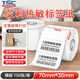 TSC打印機用 進(jìn)口艾利原材料三防熱敏打印紙 熱敏不干膠標簽紙 條碼打印紙 純木漿貼紙條碼機耗材 R系 R70mm*30mm-橫版 750張/卷 R系列