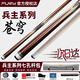 FURY威利兵主海王大頭桿職業(yè)手工臺(tái)球桿大頭中式黑八桌球桿美式九球桿 兵主蒼穹【光把】贈(zèng)七孔桿包+豪華全套保養(yǎng)