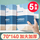 JAJALIN一次性浴巾5條加厚加大非壓縮出差酒店賓館旅行洗澡70*140CM