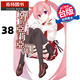 預售 輕小說(shuō) 緋彈的亞莉亞 38 赤松中學(xué)  臺版輕小說(shuō) 進(jìn)口原版書(shū) 【拓特原版】
