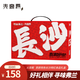 火宮殿 禮盒尋味弗蘭1088g長沙特產(chǎn)牛肉棒鹿茸菇臭豆腐攸縣米粉休閑零食