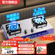 華蒂干燃?xì)庠钐烊粴庠钜夯瘹庠罴矣门_(tái)式嵌入式5.2kW猛火底座可調(diào)節(jié)免擴(kuò)孔易清潔一級(jí)能效灶具灶臺(tái) 【熱賣(mài)款】不銹鋼面+鴛鴦九腔 純銅火蓋 天然氣【上門(mén)安裝】