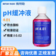 梅特勒 托利多ph計FE28-Standard酸度計實(shí)驗室FE38臺式電導率儀校準液LE438電極 4.01pH緩沖液【1瓶x250mL】