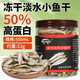 奈寵凍干淡水小魚(yú)干龜糧貓狗營(yíng)養補鈣零食無(wú)鹽磨牙烏龜零食烏龜飼料【凍干鎖鮮】淡水小魚(yú)干550ml/約53g