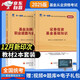 基金從業(yè)資格考試教材2025【教材 科目1+2】基金法律法規(guī)+基金基礎(chǔ)知識(shí)（套裝共2本）