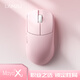 LAMZU蘭族 Maya X 無畏契約  萬金油模具 輕量化無線鼠標(biāo)  電競(jìng)游戲鼠標(biāo) 瓦羅蘭特 CS2支持8Khz賽事同款 杏花粉【自帶8K接收器】