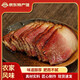 味肴臘品 熏肉臘肉湖北特產(chǎn)農家自制熏臘肉五花土豬后腿肉500g臘味 500g香薰臘肉