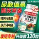 同仁堂芹菜籽菊苣梔子片尿酸片芹菜籽葛根搭配風(fēng)痛關(guān)節(jié)痛降120片