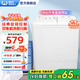 威力（WEILI）7/8/9/10/13/15kg公斤半自動雙缸波輪洗衣機 雙桶洗脫分離大容量家用洗衣機 雙電機雙筒 以舊換新 XPB90-9082S【9公斤】