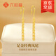 六桂福珠寶鳳尾黃金耳環(huán)女士足金耳飾耳墜七夕情人節(jié)禮物送女友老婆生日 金重約1.47g*足金耳飾*品牌禮盒