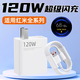 凌伏適用小米120W充電器14Pro快充13Pro充電頭10至尊紀念版MIX4閃充12SPro手機12Pro紅米K70Pro插頭K60 【120w】充電頭+直頭線(xiàn)（1米）