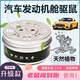 骉祥汽車驅(qū)鼠發(fā)動機艙倉專用防鼠車用車載驅(qū)鼠劑小車防老鼠驅(qū)趕器y 1㎡ 驅(qū)鼠膏1盒