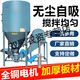 OIMG養(yǎng)殖飼料攪拌機(jī)攪拌粉碎一體飼料機(jī)家用玉米粉碎機(jī)養(yǎng)殖立式攪拌罐 鑄鐵磨頭1000公斤3千瓦攪拌18.5粉碎