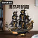 若客（ROKR）海馬號(hào)帆船玩具立體拼圖積木diy木質(zhì)拼裝模型六一兒童節(jié)禮物 海馬號(hào)帆船