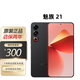 魅族 21 第三代驍龍8旗艦芯片 1.74mm 極窄物理四等邊 旗艦直屏 魅族 21 無界黑 12+256