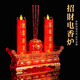 善揚led電子蠟燭燈電池插電仿真蠟燭燈電子香爐供奉燭臺香燭供佛燈財神爺燈紅色供燈佛前長(cháng)明燈家用蠟燭燈 【金玉滿(mǎn)堂】電香爐10.5寸
