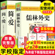 【官方正版】簡(jiǎn)愛(ài)和儒林外史 吳敬梓原著(zhù)全套九年級下冊必讀正版課外閱讀書(shū)籍推薦 初中生初三9下學(xué)期語(yǔ)文書(shū)目文學(xué)名著(zhù)老師學(xué)生檽林外傳孺林 人民教育出版社 配套人教版2冊儒林外史+簡(jiǎn)愛(ài)【九年級下必讀】
