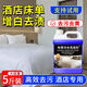 揚(yáng)星布草冷水洗滌劑酒店賓館白床單專用清洗劑去污去黃被罩毛巾漂白劑 布草冷水洗滌劑 2500ml*1桶