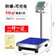量權本安型防爆電子秤油漆專(zhuān)用300kg防爆工業(yè)稱(chēng)重化工廠(chǎng)防爆落地臺秤 防爆秤 30公斤精度5克