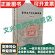 云南近代茶史經(jīng)眼錄（16開(kāi)精裝 全一冊(cè)）關(guān)于云南近代茶業(yè)那些事兒，您想知道的，都在這本書(shū)里了。