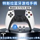 思迅特斯拉ModelY/3游戲手柄車載無(wú)線藍(lán)牙連接煥新版丫雙人高透震動(dòng)PC 1個(gè)藍(lán)牙直連游戲手柄