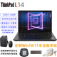 ThinkPad L14【定制Win10專(zhuān)業(yè)版】酷睿i7-1260P/16G內(nèi)存/512G固態(tài)/核顯/14英寸屏商務(wù)辦公上網(wǎng)學(xué)習(xí)筆記本