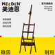 美迪恩（MEEDEN）抽屜式前傾油畫架木質箱體畫架美術生專用支架素描畫板架畫畫4K成人櫸木繪畫展示架