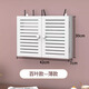 順邁無(wú)線(xiàn)wifi路由器收納盒子置物架免打孔電視機頂盒壁掛式裝飾遮擋箱 百葉-薄款