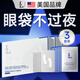 LA美國凍干眼膜眼袋貼提拉緊致抗皺淡化黑眼圈女男士細紋中老年專用 【3盒周期裝】中度眼袋黑眼圈用