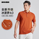 利郎【李光潔同款】冰菠蘿4.0涼感polo衫男短袖商務(wù)冰絲莫代爾polo衫 橘紅色（G5XTX3037Y） 25新升級(jí) XL 175/92A