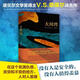 大河灣 2001年諾貝爾文學獎獲得者奈保爾作品