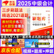2025中級(jí)會(huì)計(jì)師教材配套章節(jié)同步練習(xí)題庫(kù) 中級(jí)會(huì)計(jì)實(shí)務(wù)+經(jīng)濟(jì)法+財(cái)務(wù)管理（全套3本）中級(jí)會(huì)計(jì)職稱考試用書 可搭配財(cái)政部教材東奧輕松過(guò)關(guān)一斯?fàn)栔吮厮?50題網(wǎng)課視頻正保應(yīng)試指南