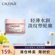 CLARINS白藜蘆醇緊致提升絲絨面霜50ml 補(bǔ)水保濕520送女朋友生日禮物 白藜蘆醇面霜50ml【臨期特價】
