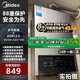 美的（Midea）燃?xì)鉄崴?即熱式 強排式直流變頻 家用天然氣 ECO節(jié)能恒溫洗 雙重防凍 開機自檢多重安防LED大屏 13L 【1廚2衛(wèi)】精準(zhǔn)控溫≤0.1℃