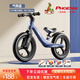 鳳凰（Phoenix）平衡車兒童平衡車1-3歲鳳凰兒童平衡車4-6歲寶寶平衡車兒童滑步車 14寸氣質(zhì)藍(lán)丨一體輪+充氣胎+禮包