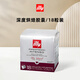 意利（illy）意大利原裝進(jìn)口膠囊咖啡 意式美式IPSO咖啡膠囊適用illy膠囊機 深度烘焙袋裝*18粒