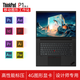 ThinkPad P16v CAD畫(huà)圖高性能三維建模專(zhuān)業(yè)級繪圖設計專(zhuān)用移動(dòng)圖形工作站 P16S P1隱士 聯(lián)想筆記本電腦ibm RTXA1000繪圖顯卡i7-12700H2.5K 32GB內存 1TB