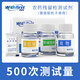 佐首 農藥試劑農殘速測試劑飯堂臺式農藥殘留檢測儀蔬菜水果茶葉谷物 500次測試量，需要機子才可用