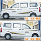 適用于新款五菱宏光V車貼拉花 寶駿730面包車貼紙車身腰線貼畫 A款：威詩柏材質(zhì)-深灰+啞金 五菱宏光V