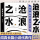 【正版書(shū)籍】滄浪之水 閻真 經(jīng)典官場(chǎng)小說(shuō) 現當代小說(shuō) 閻真 活著(zhù)之上 歲月 正版書(shū)籍 新華 短篇長(cháng)篇小說(shuō)暢銷(xiāo)書(shū)籍排行榜DD 滄浪之水 無(wú)規格